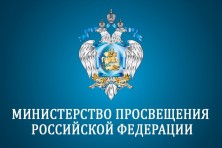 министерство образования и науки РФ